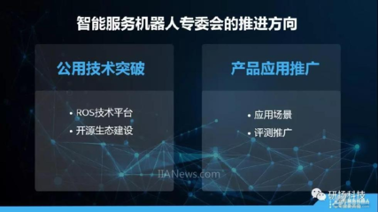 研扬科技跻身智能服务机器人专委会，加速科技应用与产业推广